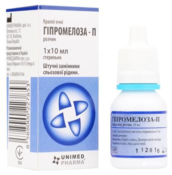 Гіпромелоза-П краплі очні 5мг/мл 10мл фл. (ВМП)