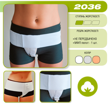 Бандаж протигрижовий паховий правий р.2 Алком арт.2036