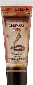 Крем-бальзам для тіла Змійовіт зі зміїною отрутою 75мл (Еліксир)