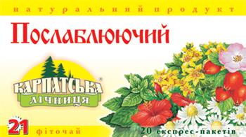 Фіточай №21 Послаблюючий пак. №20 (Екопродукт)