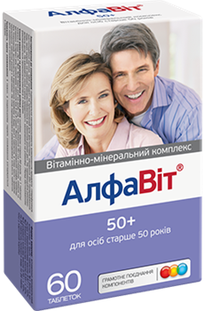 Алфавіт 50+, табл. №60