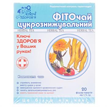 Фіточай №16 Цукрознижувальний 1,5г ф-пак. №20 (Ключі здоров'я)