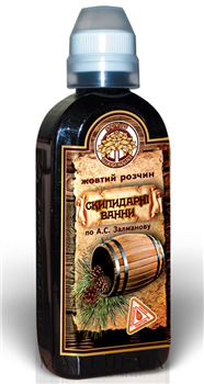 Скипидарні ванни, жовтий розчин на основі скипидару живичного 250мл