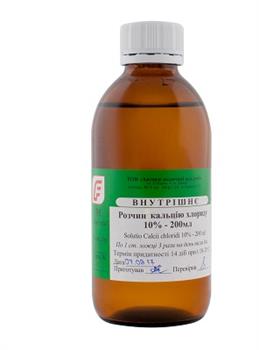 Кальцію хлорид розчин 10% фл. 200мл (РВВ)