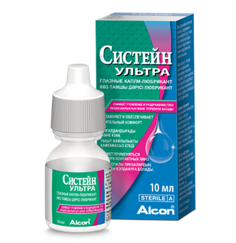 Систейн Ультра, засіб для зволоження очей, 10мл фл. (ВМП)