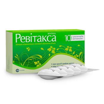 Ревітакса супозиторії вагінальні №10 (5х2)*