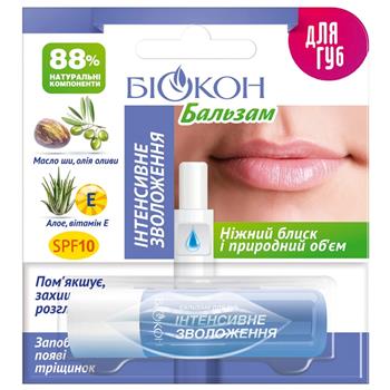 Бальзам для губ Інтенсивне зволоження 4,6г