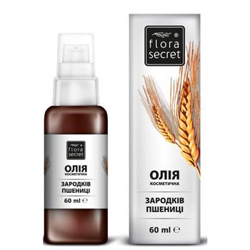 Олія косметична Flora Secret зародків пшениці, 60мл