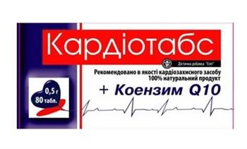 Кардіотабс табл. №80 (10х8)*