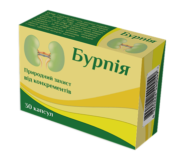 Бурпія капс. №30 (10х3)*