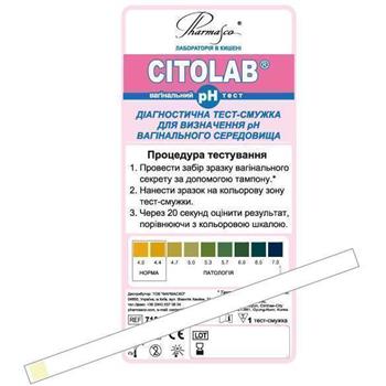 Тест-смужки Citolab-pH діагностичні для визначення pH вагінального середовища №1 (Цитолаб)