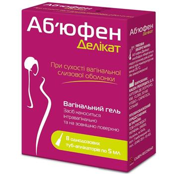 Аб'юфен Делікат гель вагінальний 5мл туб-аплікаторів №8 (ВМП)
