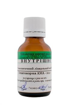 Гепатонорма АМА гом.гранули 10,0 (ложка) (РВВ)