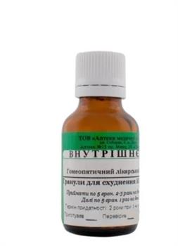 Гранули для схуднення АМА 10,0 (ложка) (РВВ) гом.