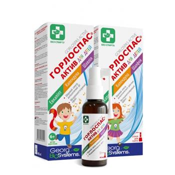 Горлоспас Актив для дітей, спрей для горла 45мл фл. (ВМП)