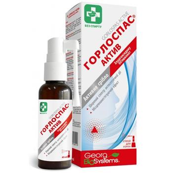 Горлоспас Актив, спрей для горла 45мл фл. (ВМП)