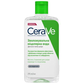 Вода міцелярна CeraVe зволожуюча для всіх типів шкіри, 295мл (СераВе)