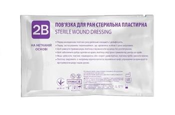 Пов'язка пластирна для ран "2В", на нетканій основі, стер. 9х20см