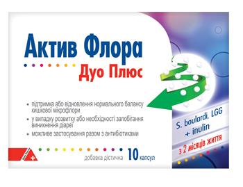 Актив Флора Дуо Плюс, капс. №10