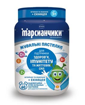 Марсіанчики жувальні пастилки (3+), №60