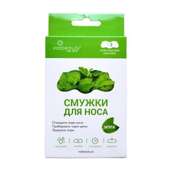 Смужки для носа очищуючі Via Beauty з екстрактом м'яти №3 / Віа Бьюті