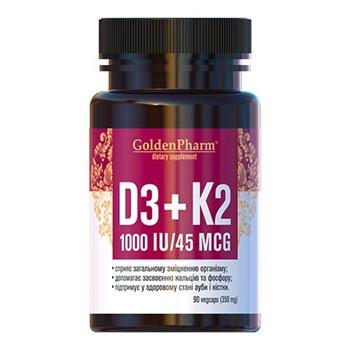 Вітаміни D3+К2 GoldenPharm, 350мг капс. №90