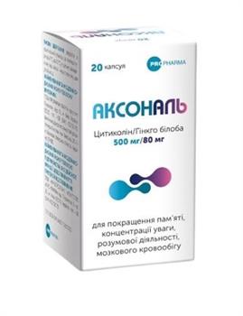 Аксональ капс. №20