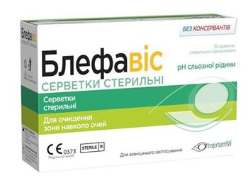 Блефавіс серветки стерильні для очищення зони навколо очей №18 (ВМП)