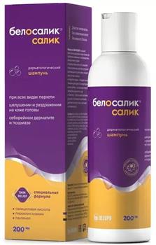 Белосалік Салік шампунь 200мл