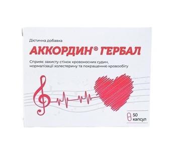 Аккордин Гербал, капс. №50