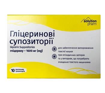Гліцеринові супозиторії Solution Pharm по 1600мг №10