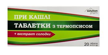 Таблетки з термопсисом, табл. №20 / Фармаком