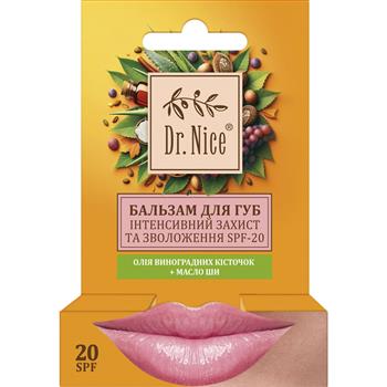 Бальзам для губ Dr.Nice Інтенсивний захист та зволоження SPF-20, 4,6г