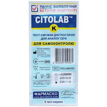 Тест-смужки Citolab-K діагностичні для аналізу сечі (кетони) №5