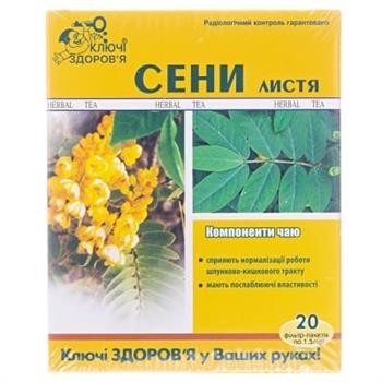 Сени листя по 1,5г ф-пак. №20 / Ключі Здоров'я