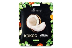 Маска для обличчя Via Beauty тканинна з олією кокоса для сяючої шкіри, 25г