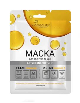 Маска для обличчя та шиї Via Beauty тканинна з керамідами та крем-флюїд Омега 3, 6 Активний ліфтинг