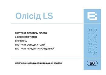 Олісід LS, капс. №60