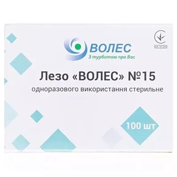 Лезо "Волес" для скальпеля, стер. р.15 №1