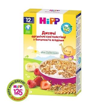 Пластівці Hipp Bio дитячі (12+) органічні сухі з бананом та ягодами, 200г